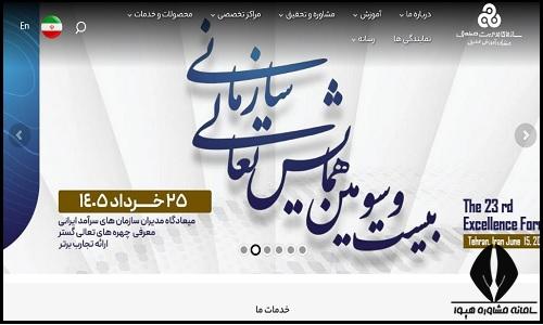 نحوه ورود به سایت سازمان مدیریت صنعتی imi.ir